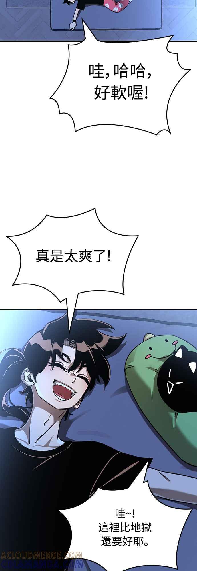 阎罗降临 - 第13话 - 第19张图