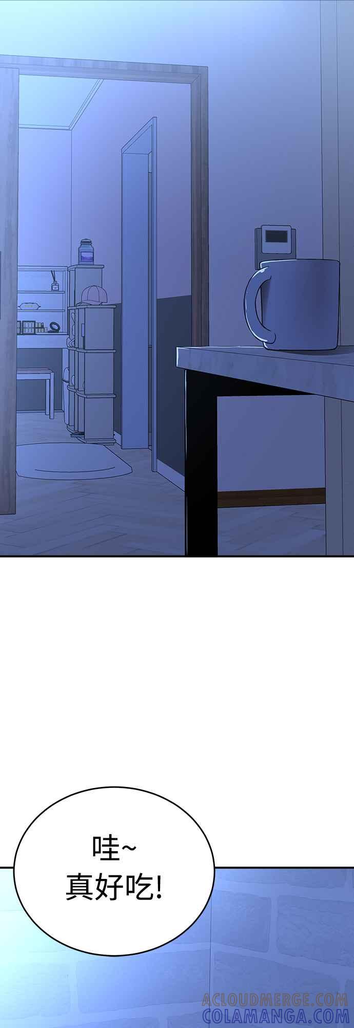 阎罗降临 - 第13话 - 第16张图