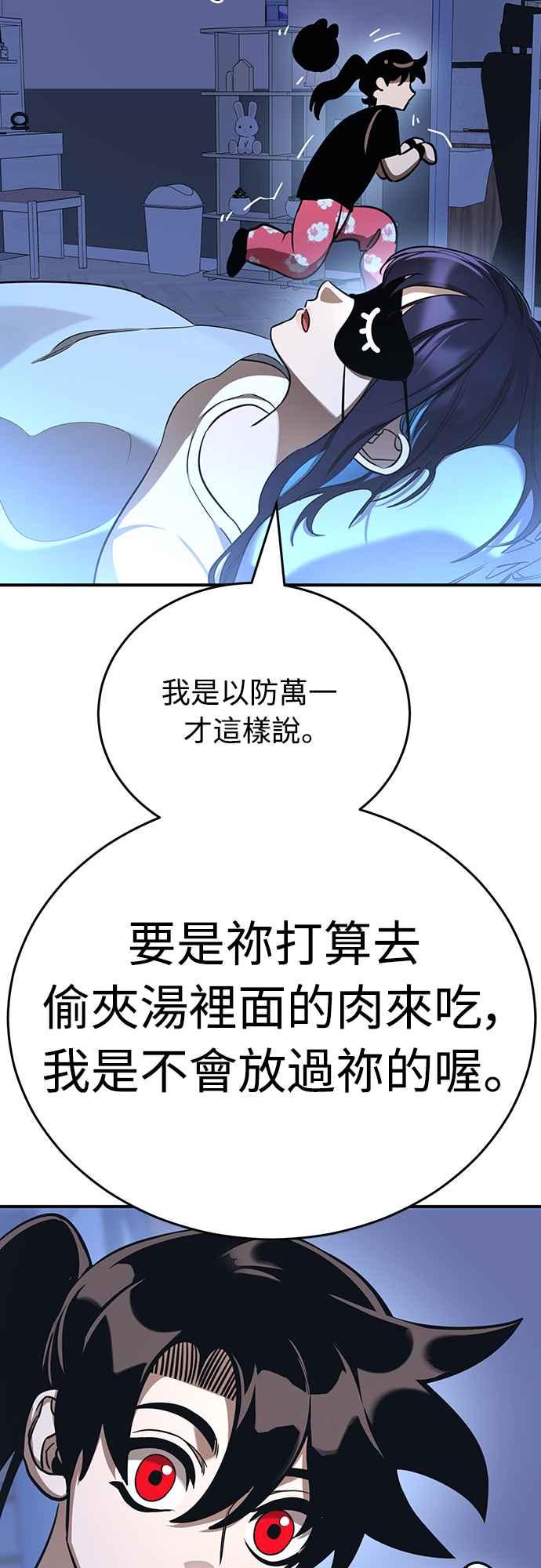 阎罗降临 - 第13话 - 第32张图