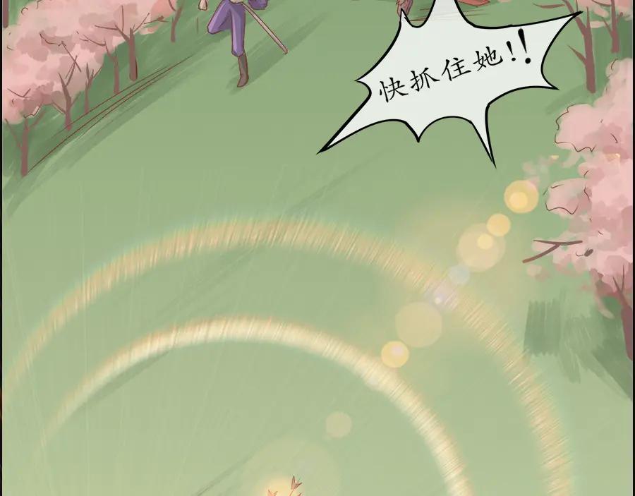 《时之舞》第十二话 回家 第27页