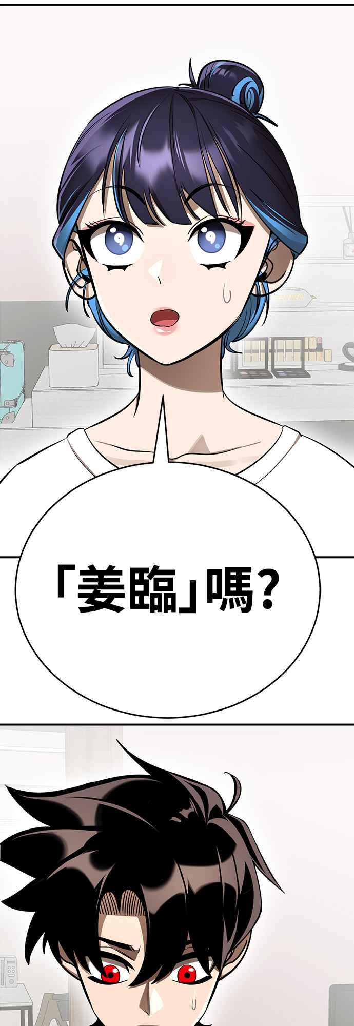 阎罗降临 - 第13话 - 第2张图