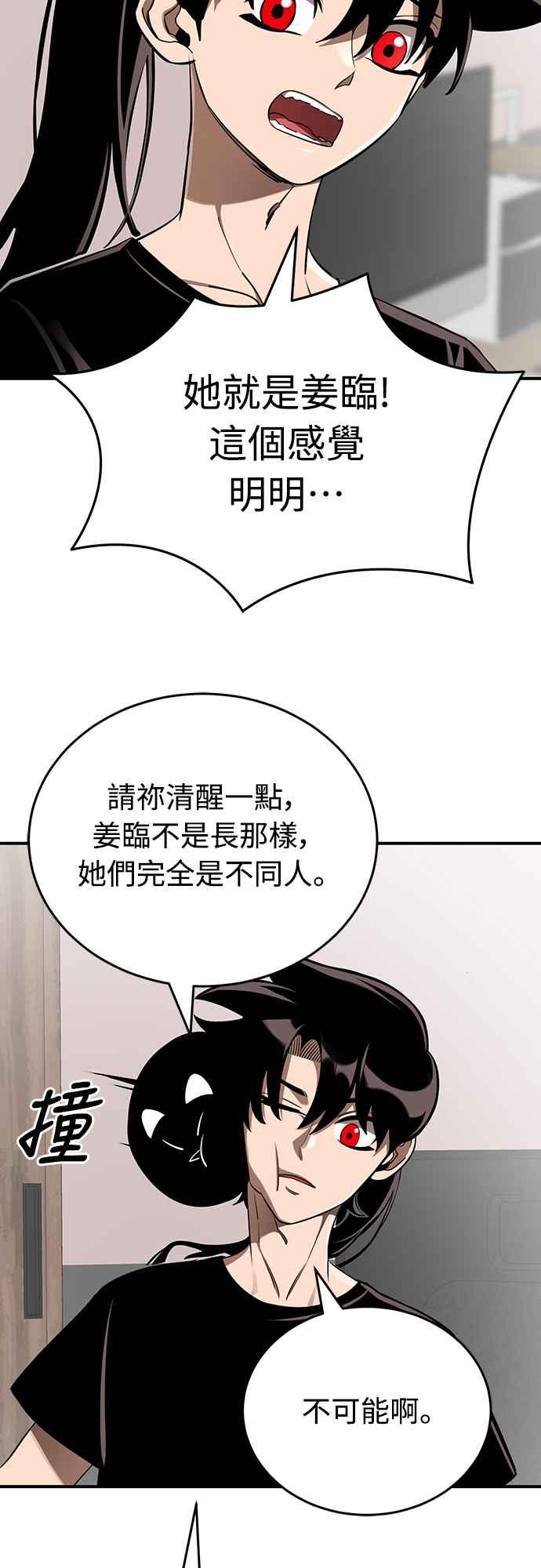 阎罗降临 - 第13话 - 第6张图