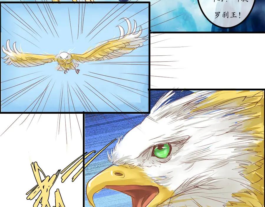 《时之舞》第十二话 回家 第8页