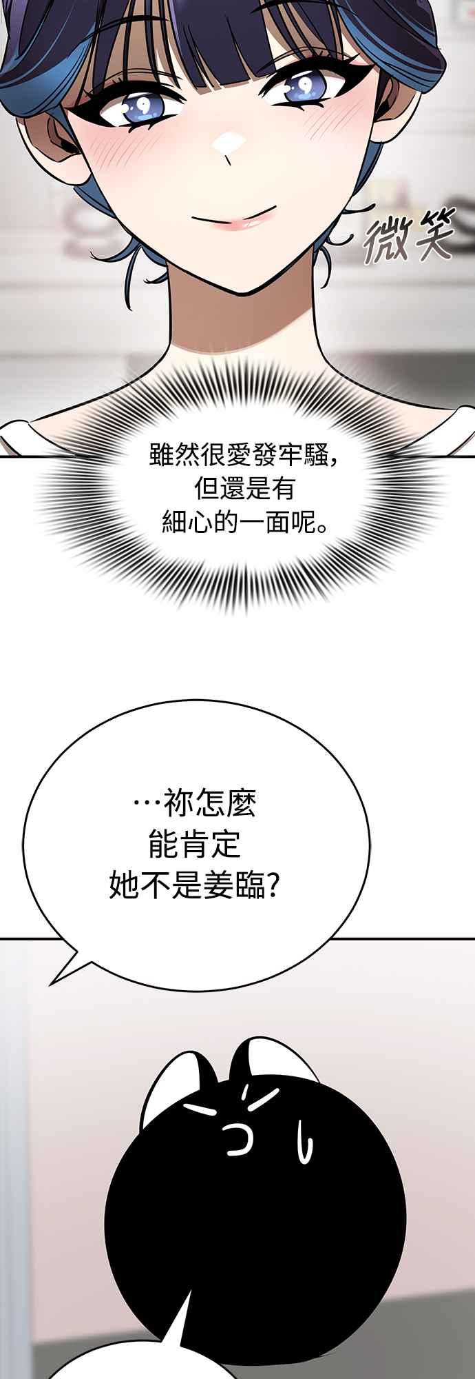 阎罗降临 - 第13话 - 第11张图