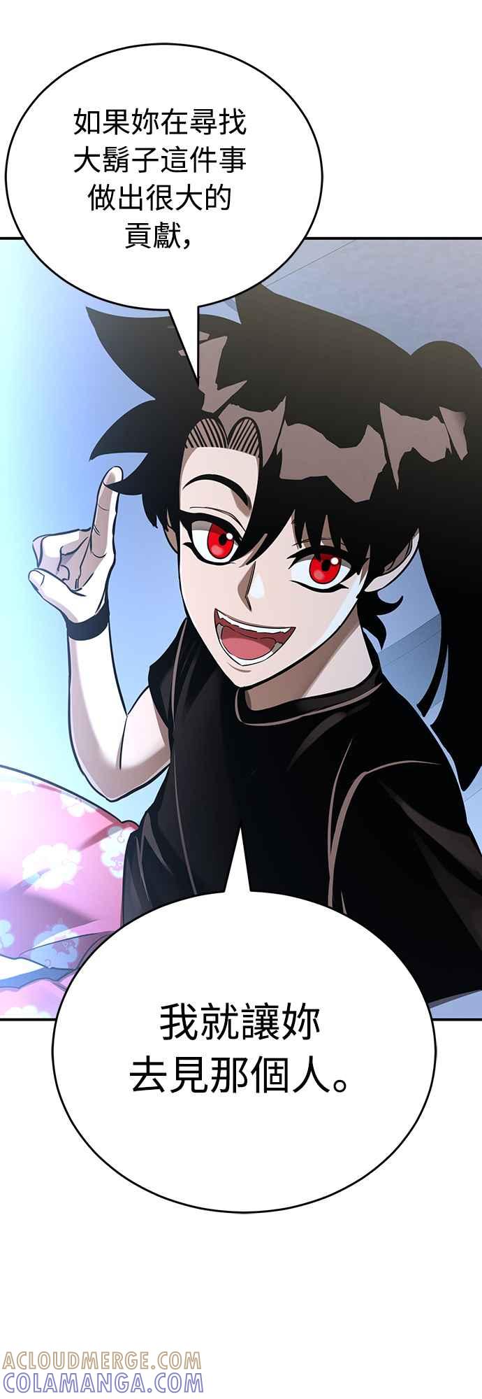 阎罗降临 - 第13话 - 第61张图