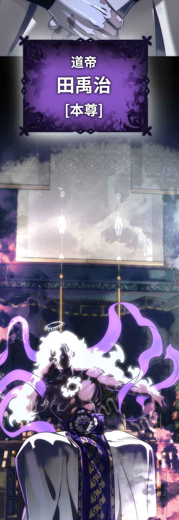 阎罗降临 - 第13话 - 第74张图