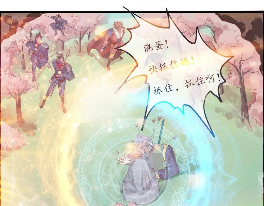 《时之舞》第十二话 回家 第41页