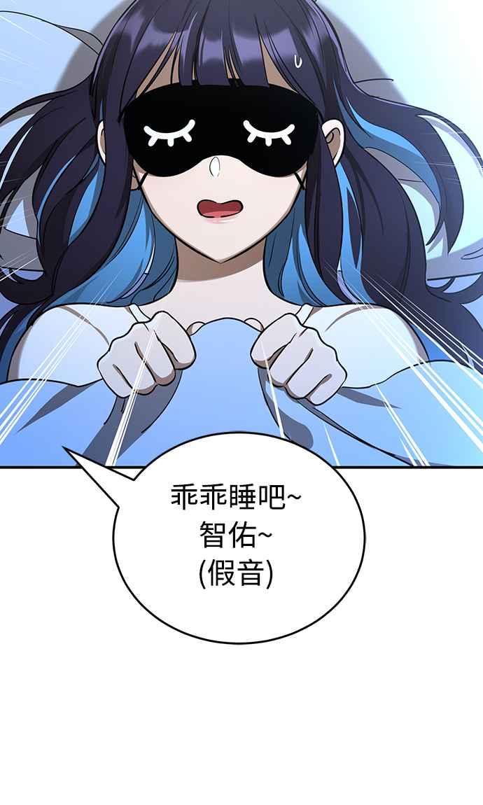 阎罗降临 - 第13话 - 第30张图