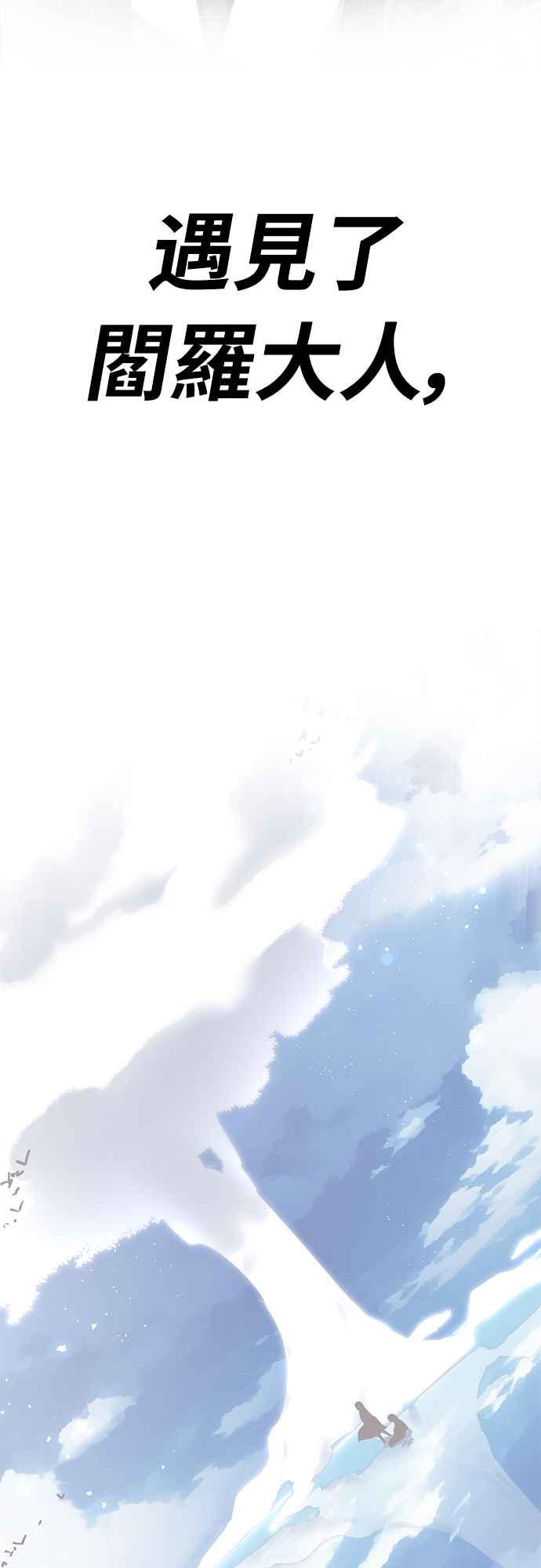 阎罗降临 - 第13话 - 第38张图