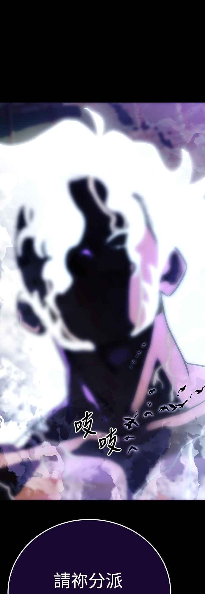 阎罗降临 - 第13话 - 第77张图