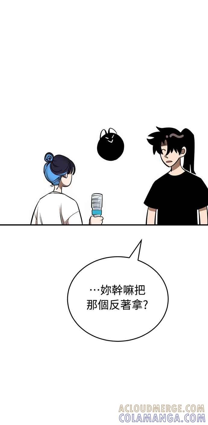 阎罗降临 - 第13话 - 第13张图