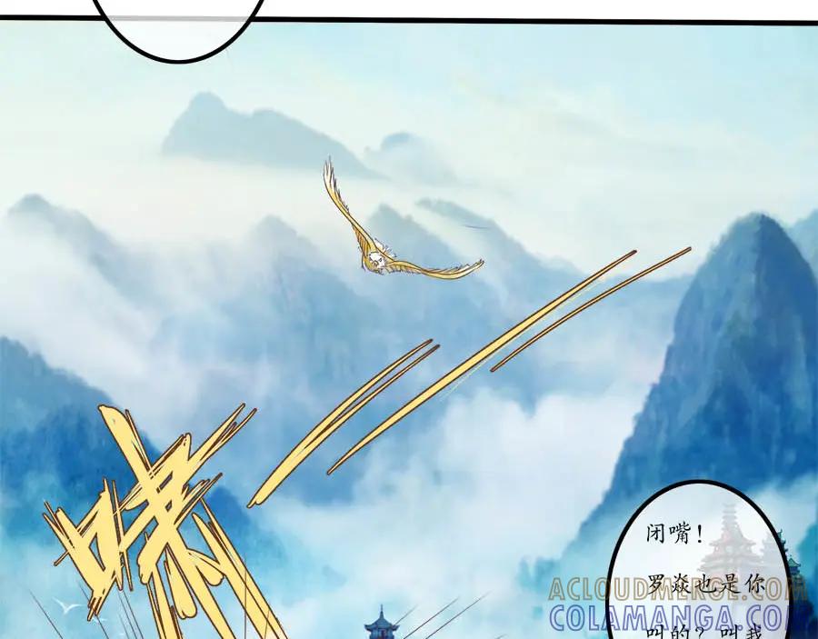 《时之舞》第十二话 回家 第7页