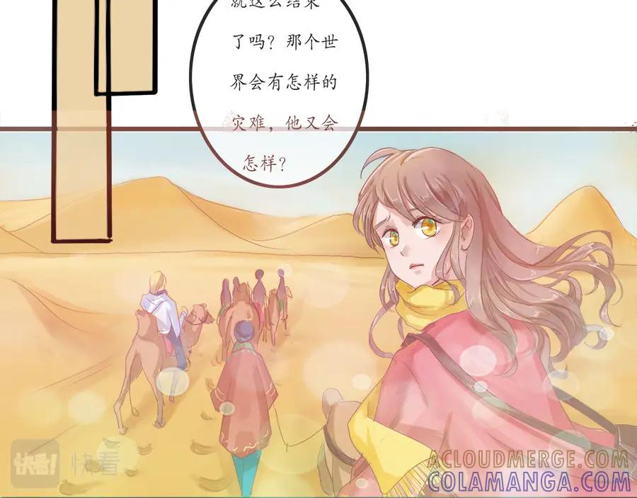 《时之舞》第十二话 回家 第58页