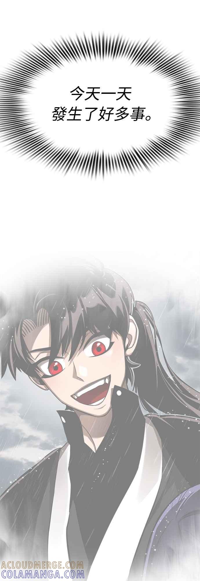 阎罗降临 - 第13话 - 第37张图