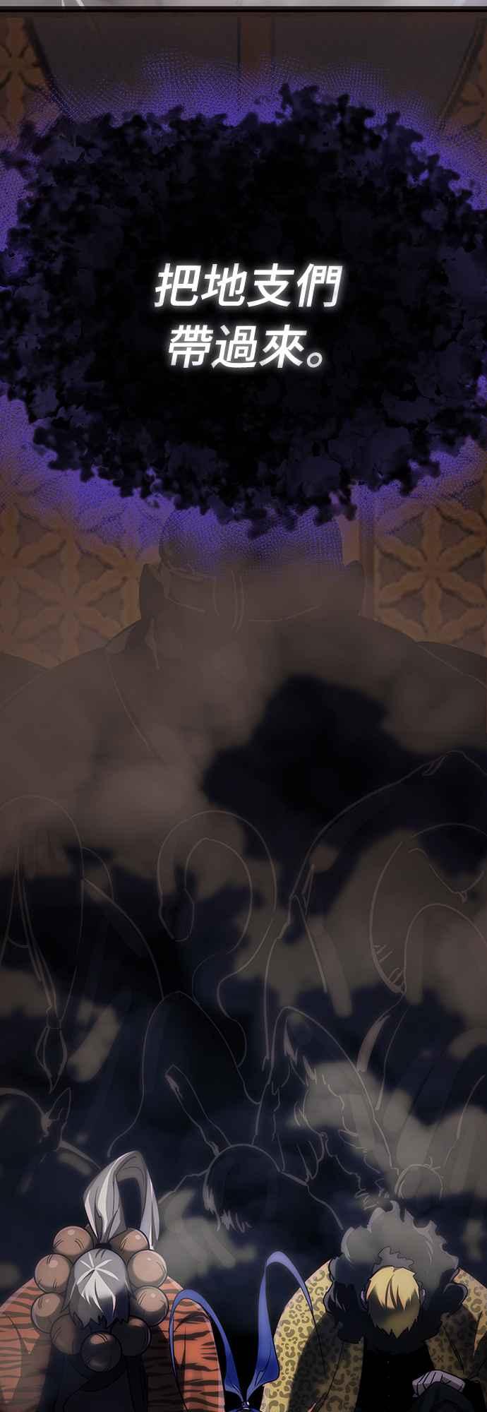 阎罗降临 - 第13话 - 第90张图