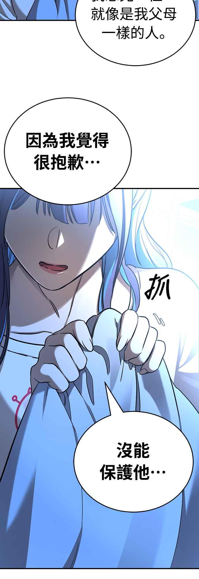 阎罗降临 - 第13话 - 第51张图