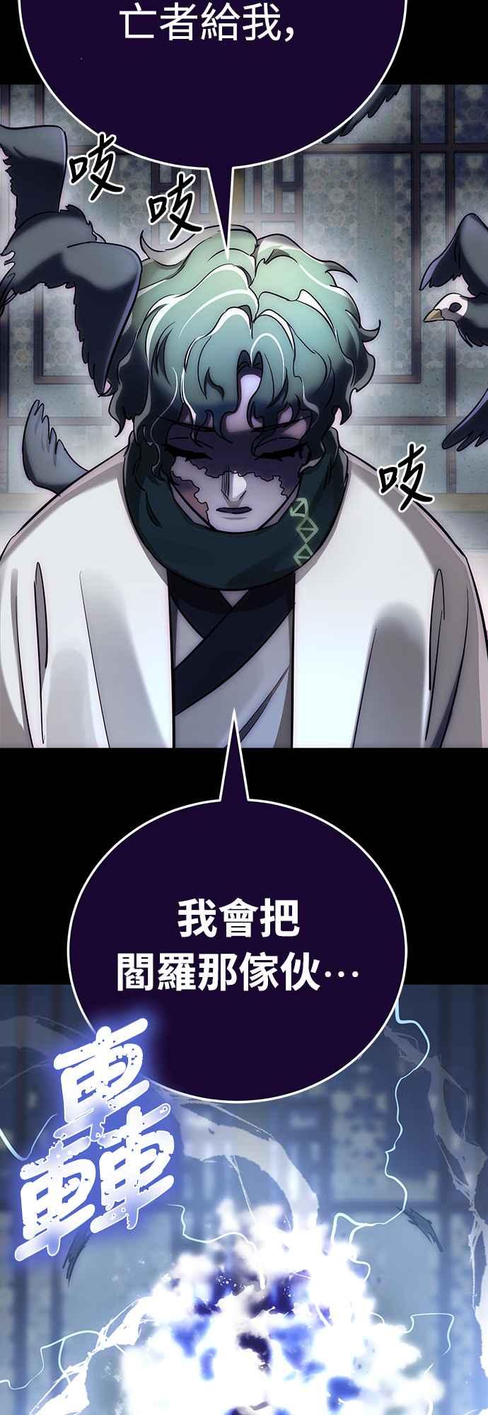 阎罗降临 - 第13话 - 第78张图