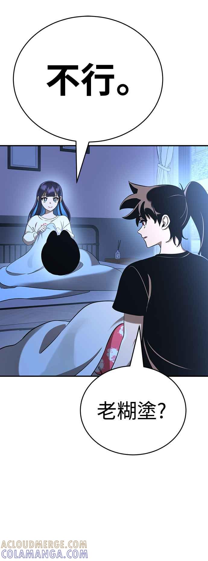 阎罗降临 - 第13话 - 第52张图