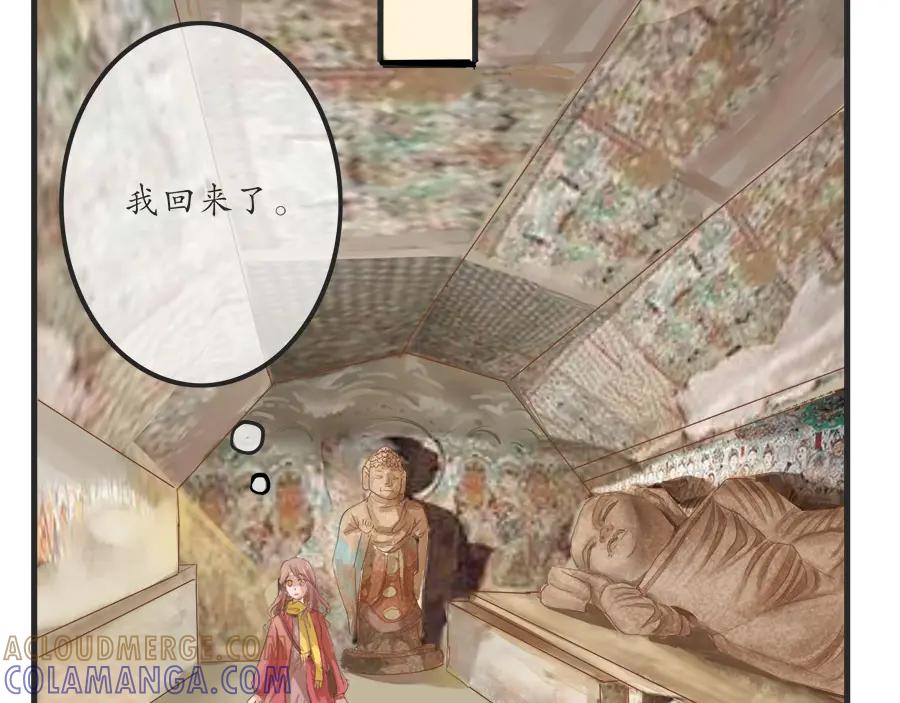 《时之舞》第十二话 回家 第49页