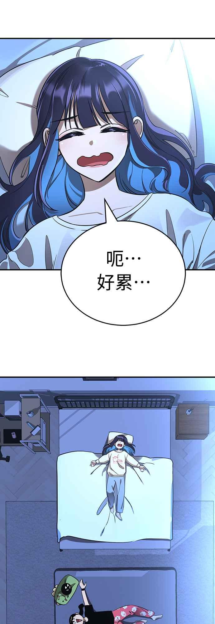 阎罗降临 - 第13话 - 第18张图