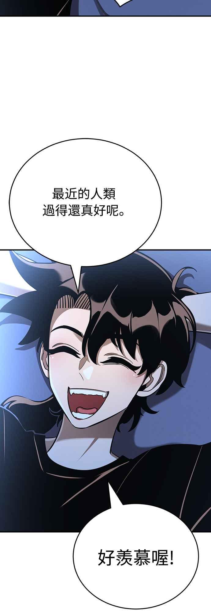 阎罗降临 - 第13话 - 第20张图