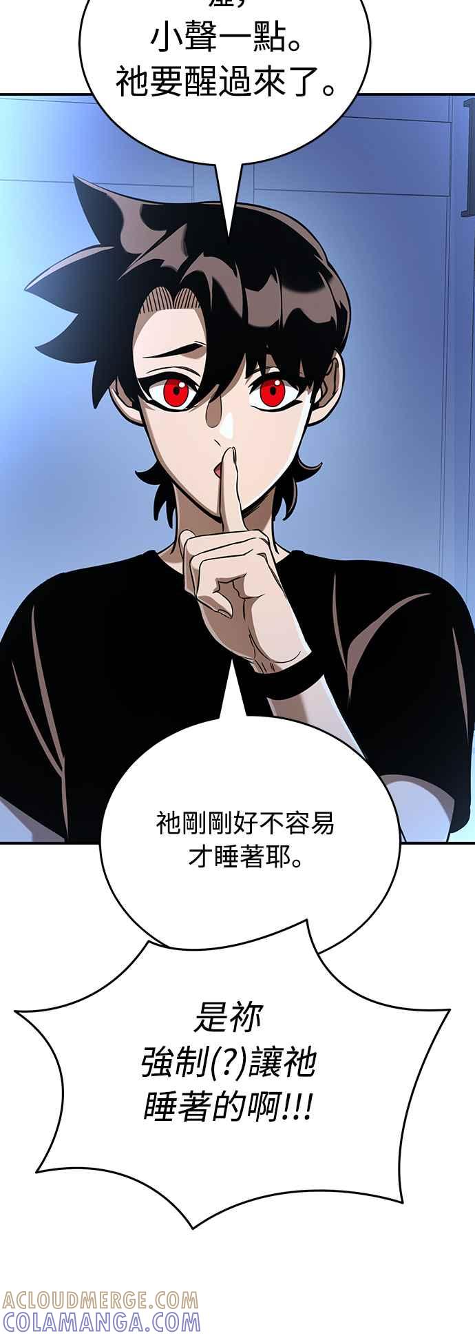 阎罗降临 - 第13话 - 第55张图