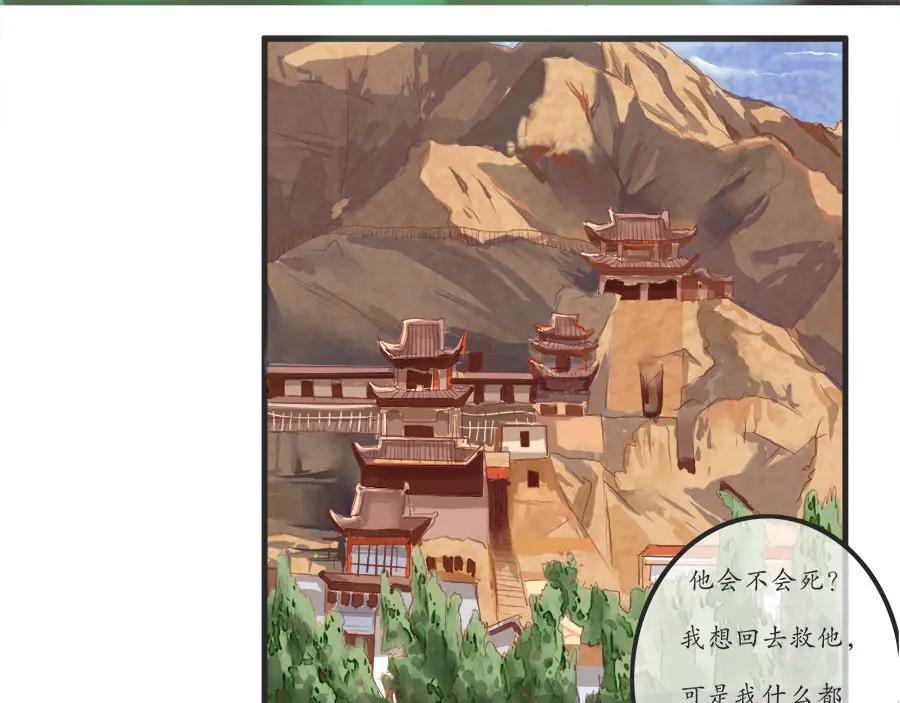 《时之舞》第十二话 回家 第59页