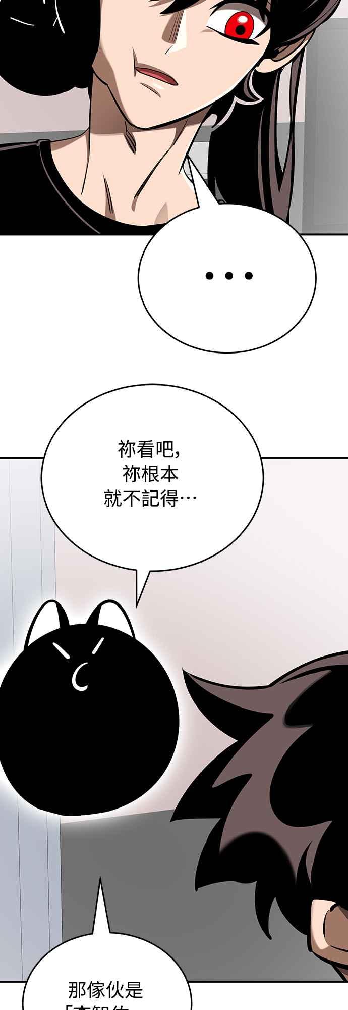 阎罗降临 - 第13话 - 第8张图