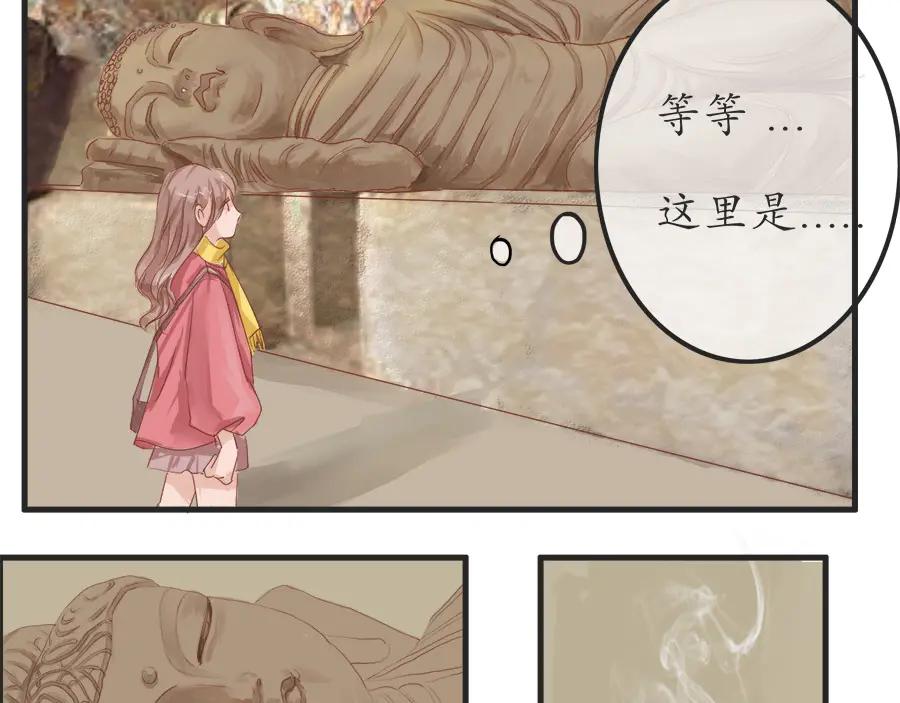 《时之舞》第十二话 回家 第47页