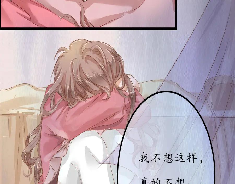 《时之舞》第十二话 回家 第66页