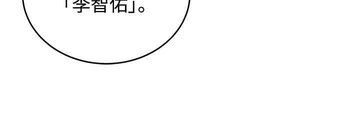 阎罗降临 - 第13话 - 第9张图