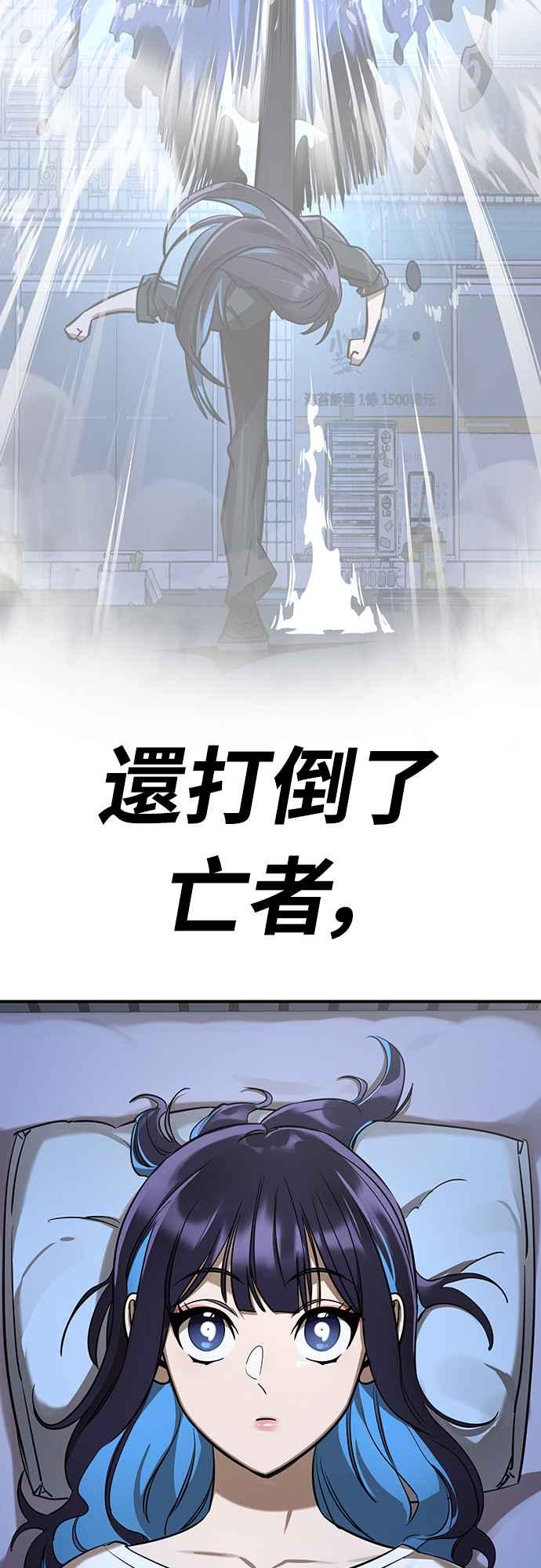 阎罗降临 - 第13话 - 第41张图