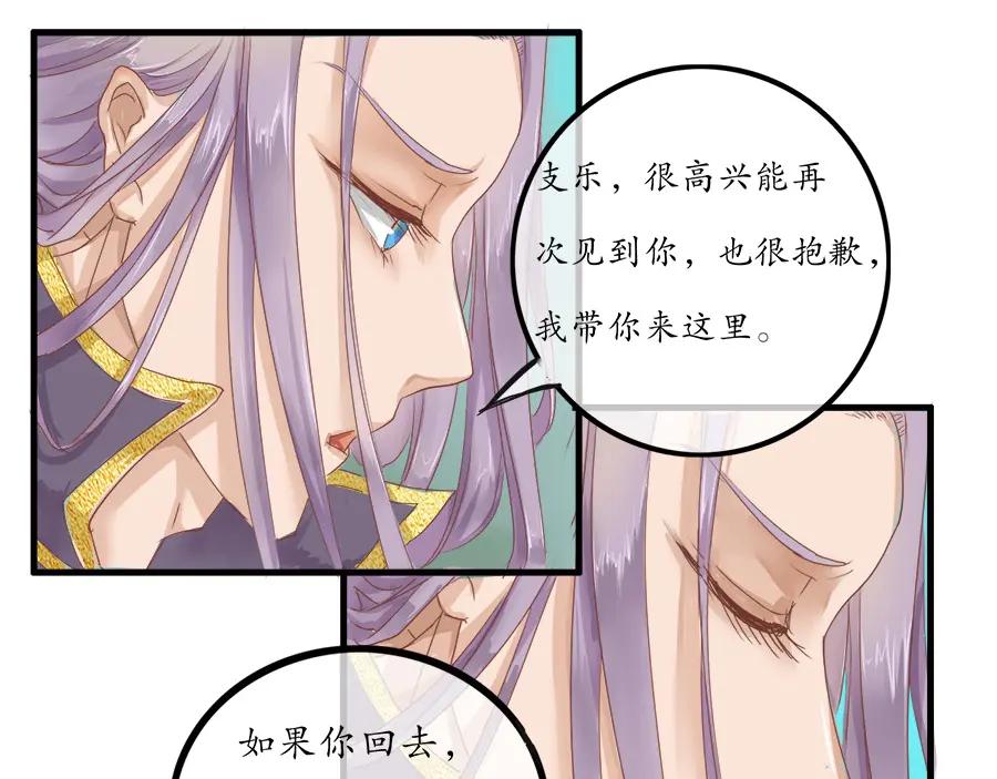 《时之舞》第十二话 回家 第21页