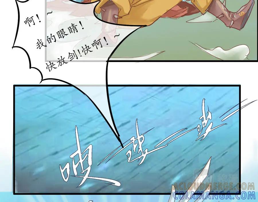 《时之舞》第十二话 回家 第13页