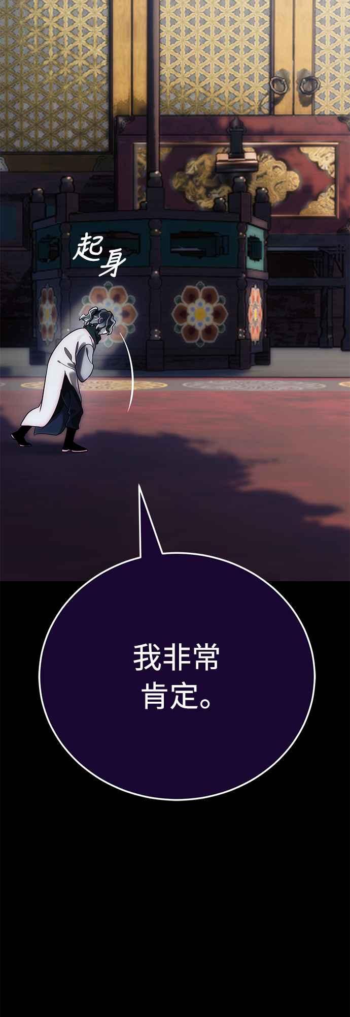 阎罗降临 - 第13话 - 第71张图