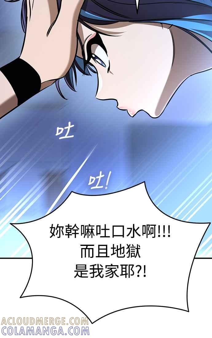 阎罗降临 - 第13话 - 第64张图