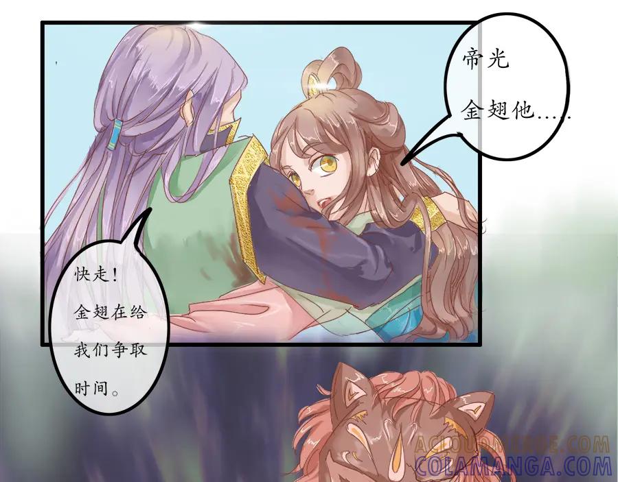 《时之舞》第十二话 回家 第16页