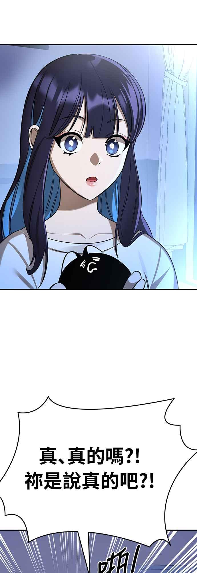 阎罗降临 - 第13话 - 第62张图