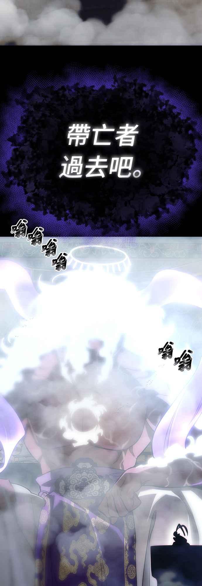 阎罗降临 - 第13话 - 第87张图
