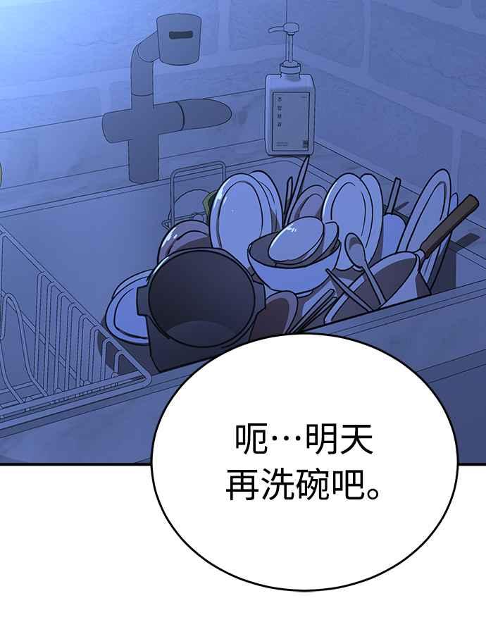 阎罗降临 - 第13话 - 第17张图