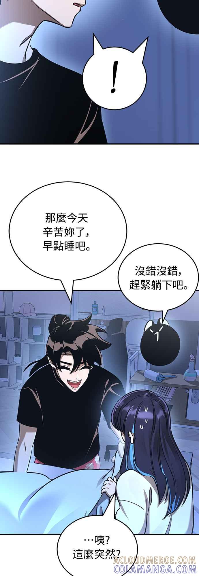 阎罗降临 - 第13话 - 第28张图