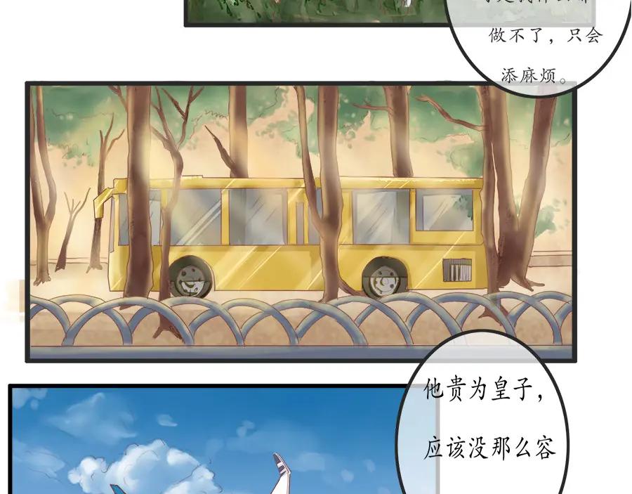 《时之舞》第十二话 回家 第60页
