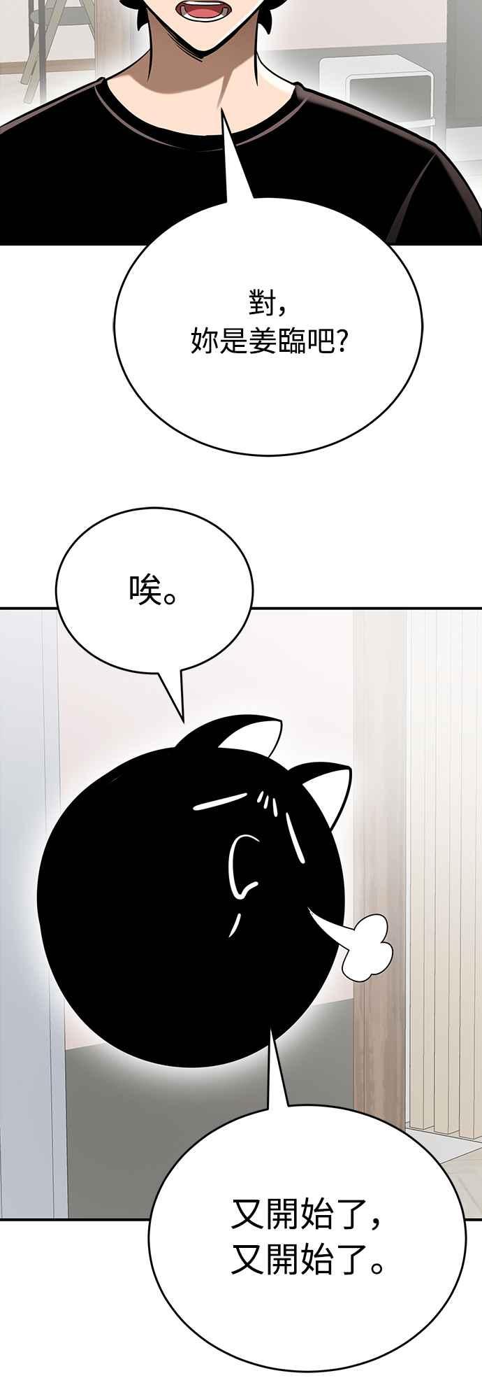 阎罗降临 - 第13话 - 第3张图