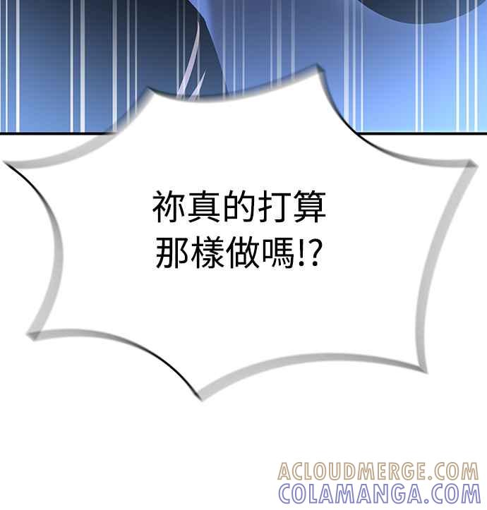 阎罗降临 - 第13话 - 第34张图