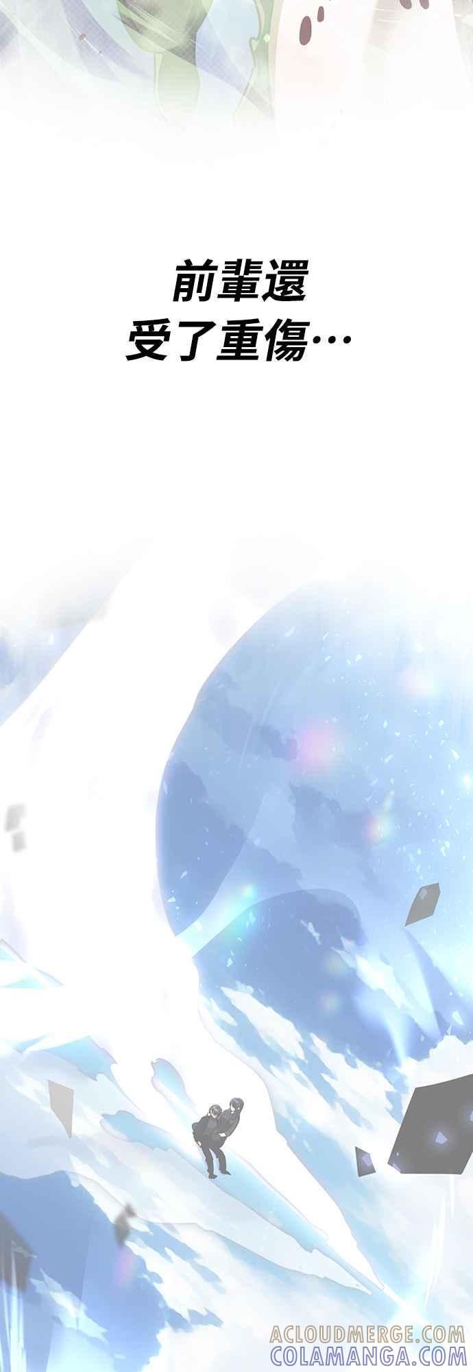 阎罗降临 - 第13话 - 第43张图