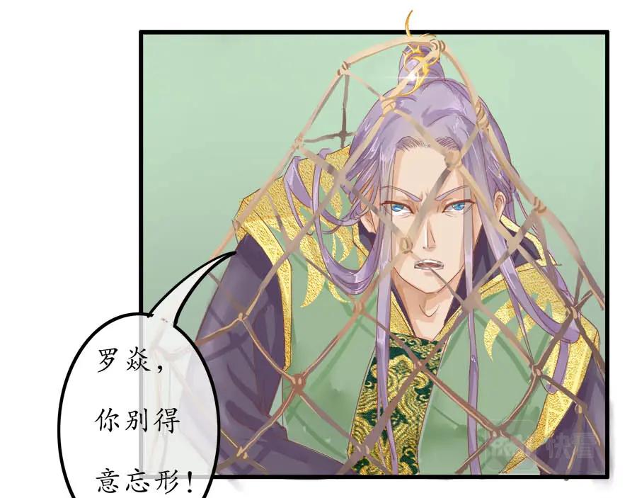 《时之舞》第十二话 回家 第6页
