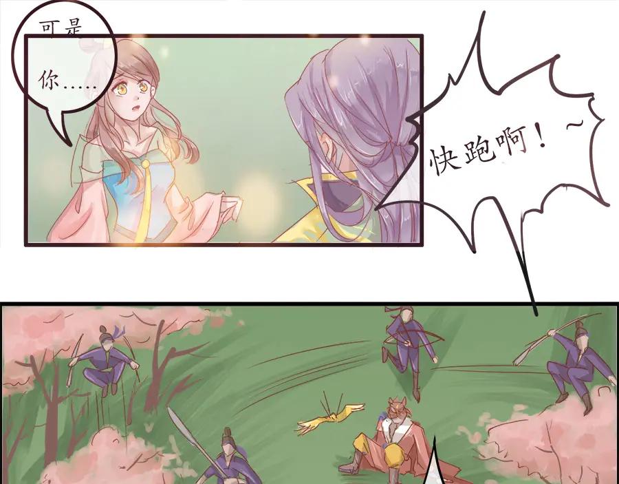 《时之舞》第十二话 回家 第26页