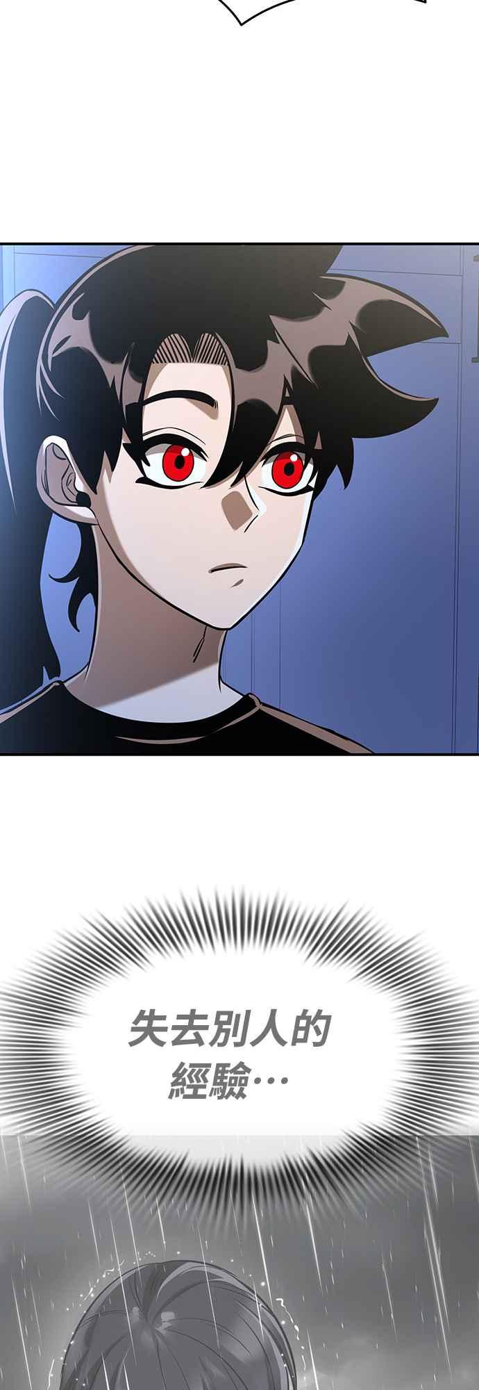 阎罗降临 - 第13话 - 第57张图