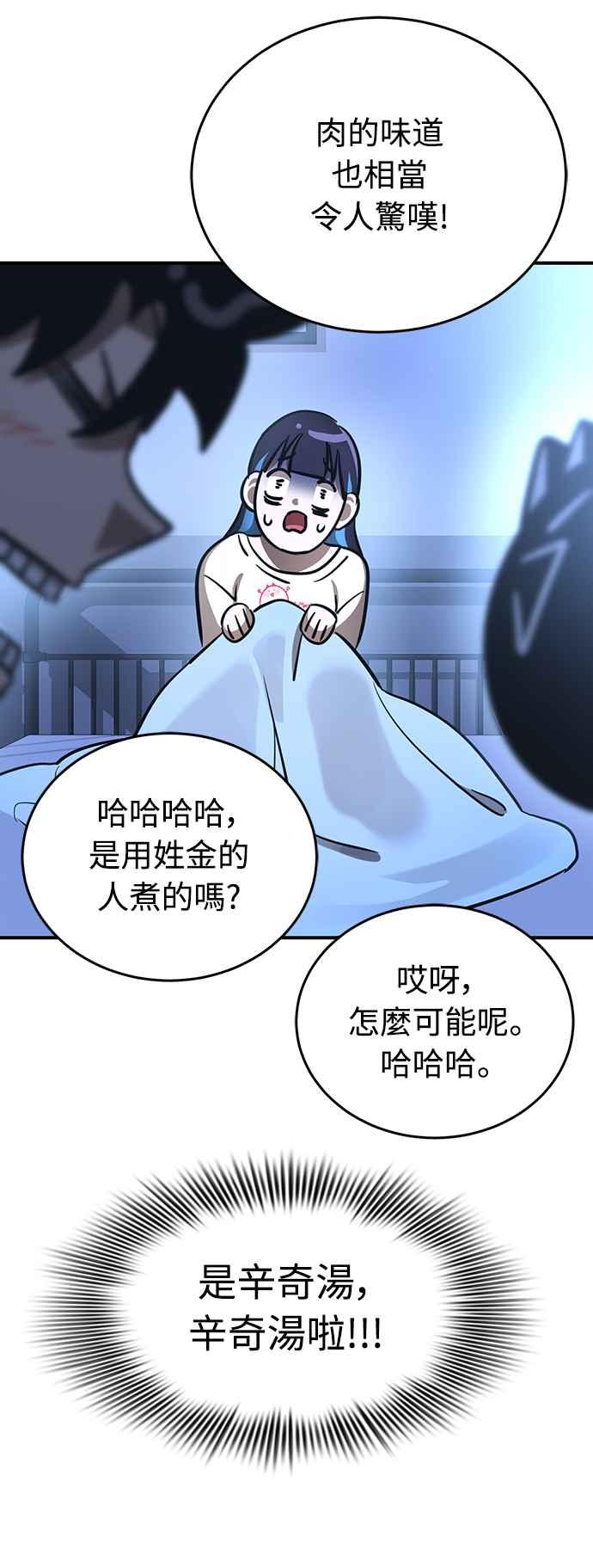 阎罗降临 - 第13话 - 第26张图