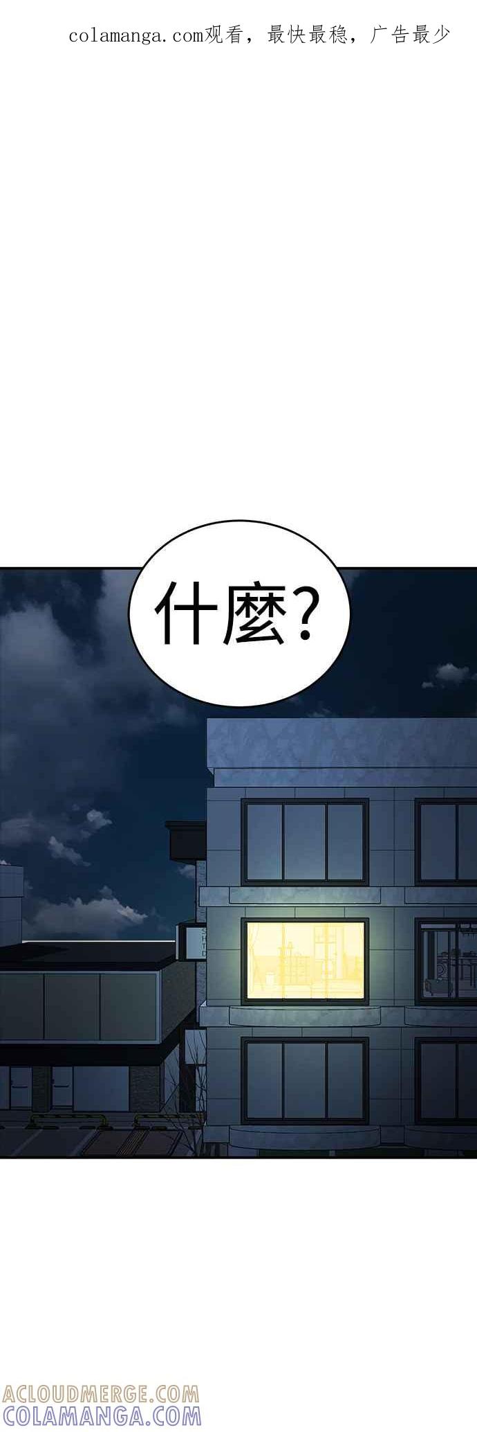 阎罗降临 - 第13话 - 第1张图